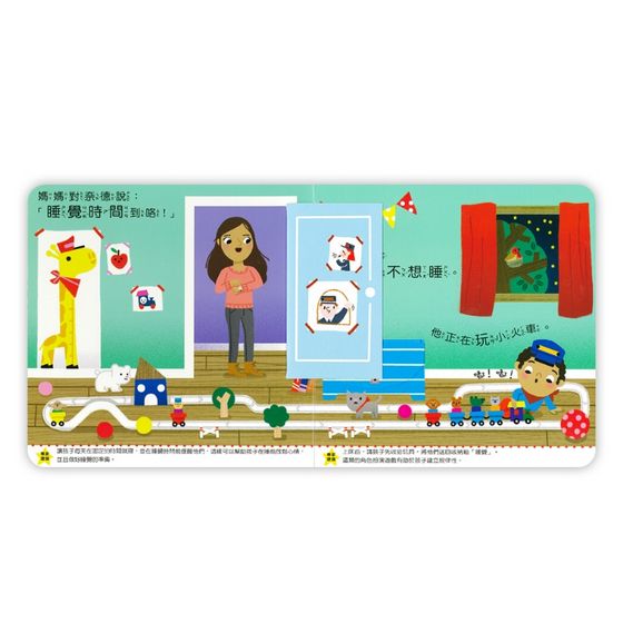 我長大了 我還不想睡